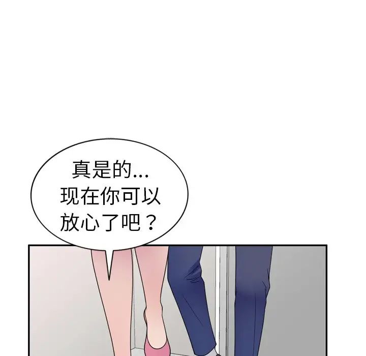 《别叫我老师》漫画最新章节第21话免费下拉式在线观看章节第【160】张图片