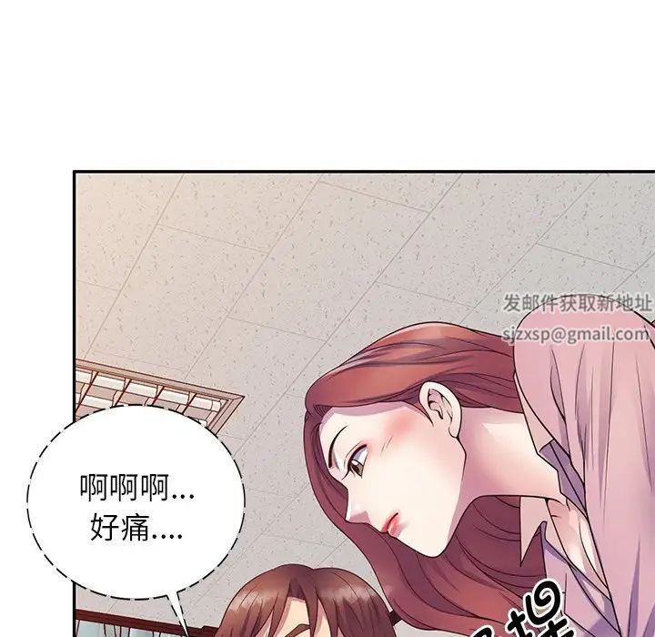 《别叫我老师》漫画最新章节第21话免费下拉式在线观看章节第【120】张图片