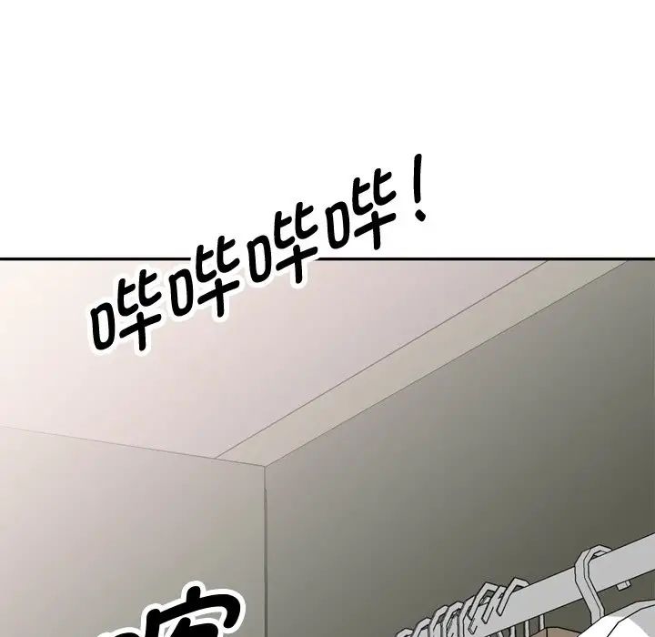 《别叫我老师》漫画最新章节第21话免费下拉式在线观看章节第【157】张图片