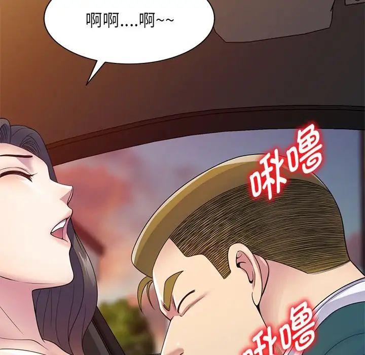 《别叫我老师》漫画最新章节第21话免费下拉式在线观看章节第【68】张图片