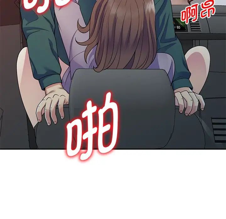 《别叫我老师》漫画最新章节第21话免费下拉式在线观看章节第【100】张图片