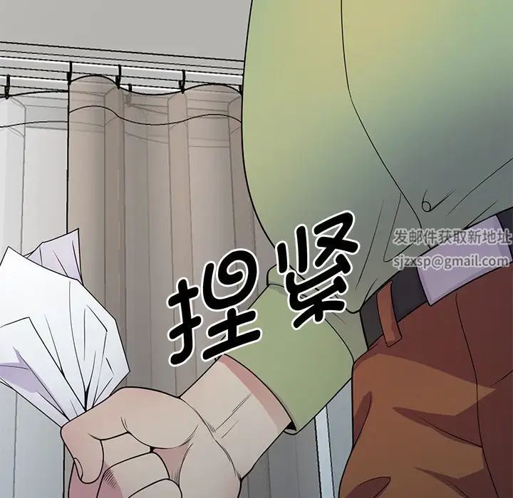 《别叫我老师》漫画最新章节第21话免费下拉式在线观看章节第【13】张图片