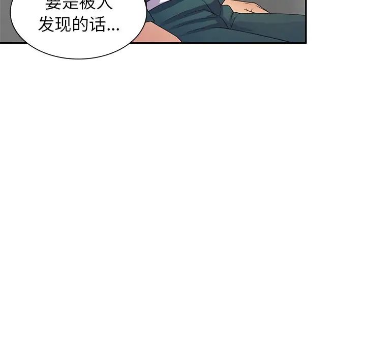 《别叫我老师》漫画最新章节第21话免费下拉式在线观看章节第【49】张图片