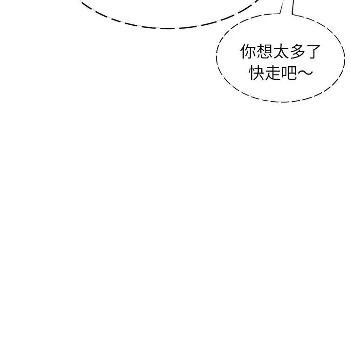 《别叫我老师》漫画最新章节第21话免费下拉式在线观看章节第【136】张图片