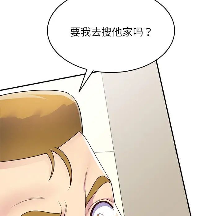 《别叫我老师》漫画最新章节第21话免费下拉式在线观看章节第【34】张图片