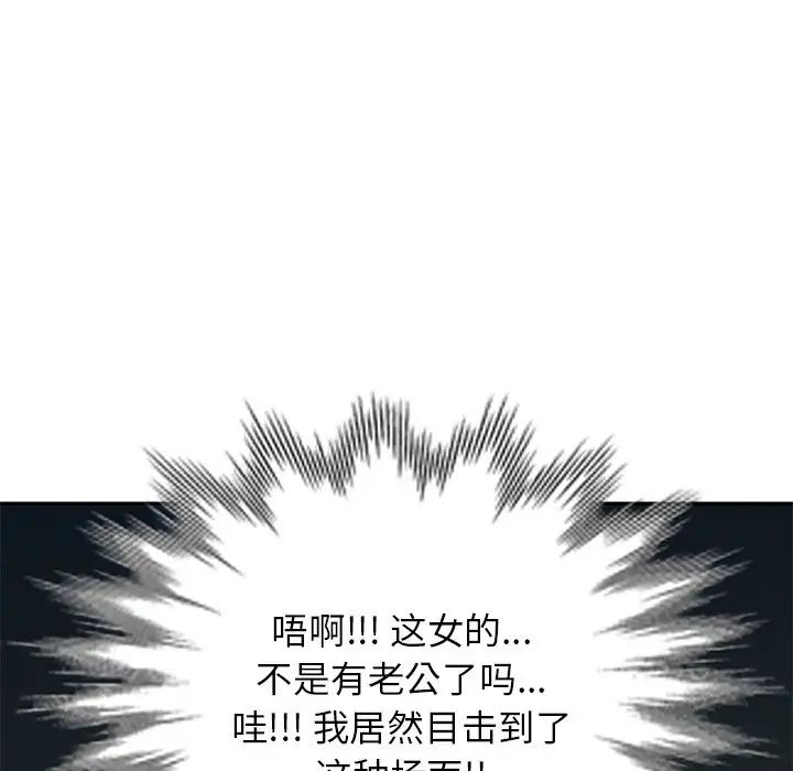 《别叫我老师》漫画最新章节第21话免费下拉式在线观看章节第【172】张图片