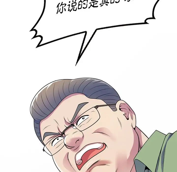 《别叫我老师》漫画最新章节第21话免费下拉式在线观看章节第【11】张图片