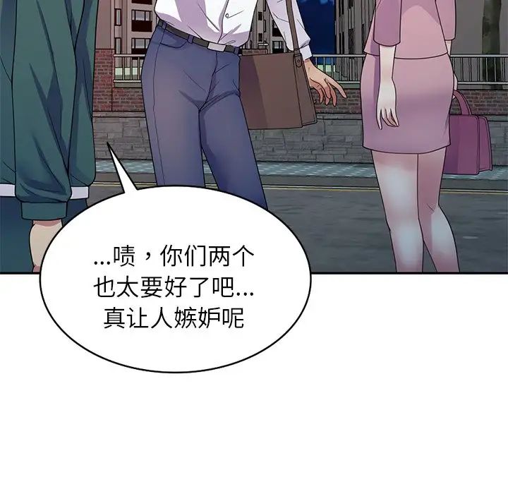 《别叫我老师》漫画最新章节第21话免费下拉式在线观看章节第【130】张图片