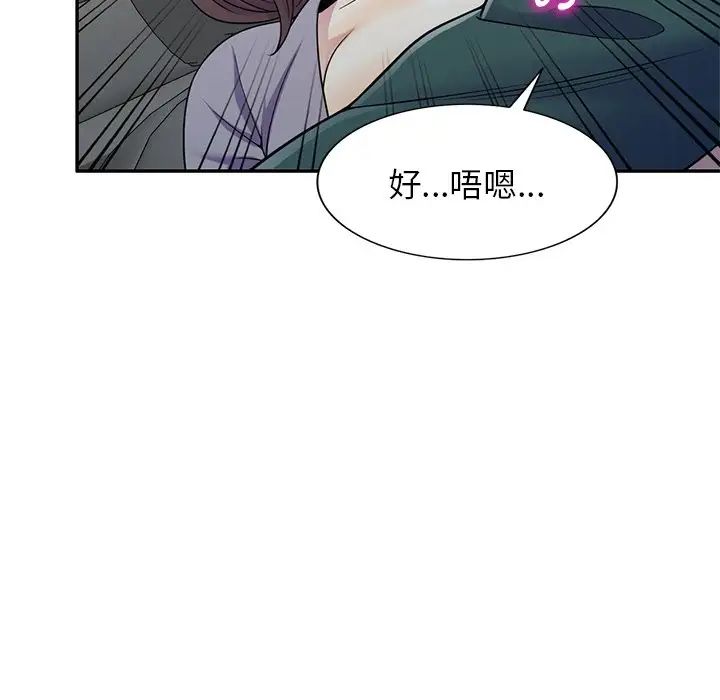 《别叫我老师》漫画最新章节第21话免费下拉式在线观看章节第【103】张图片