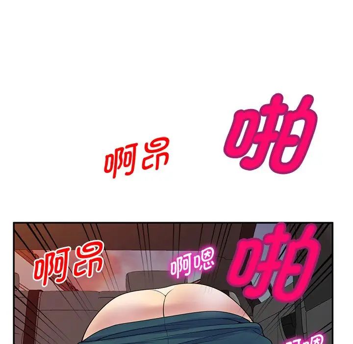 《别叫我老师》漫画最新章节第21话免费下拉式在线观看章节第【96】张图片