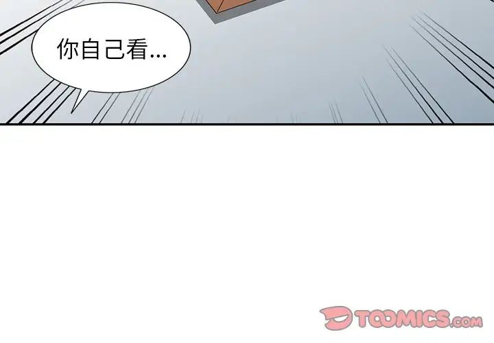 《别叫我老师》漫画最新章节第21话免费下拉式在线观看章节第【3】张图片