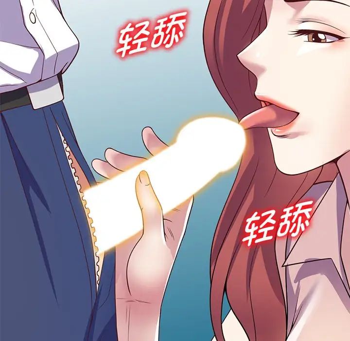 《别叫我老师》漫画最新章节第21话免费下拉式在线观看章节第【170】张图片