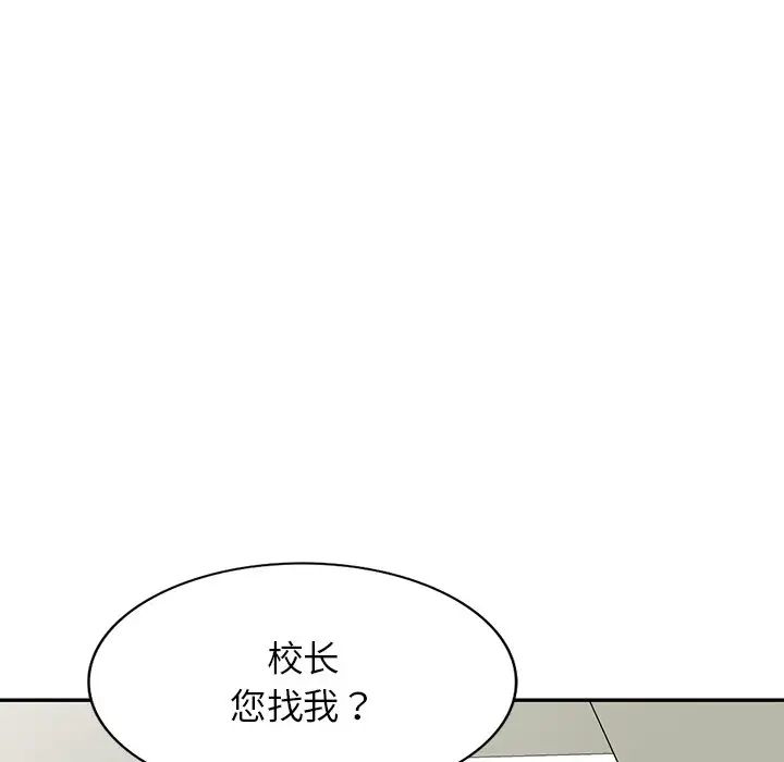 《别叫我老师》漫画最新章节第21话免费下拉式在线观看章节第【28】张图片