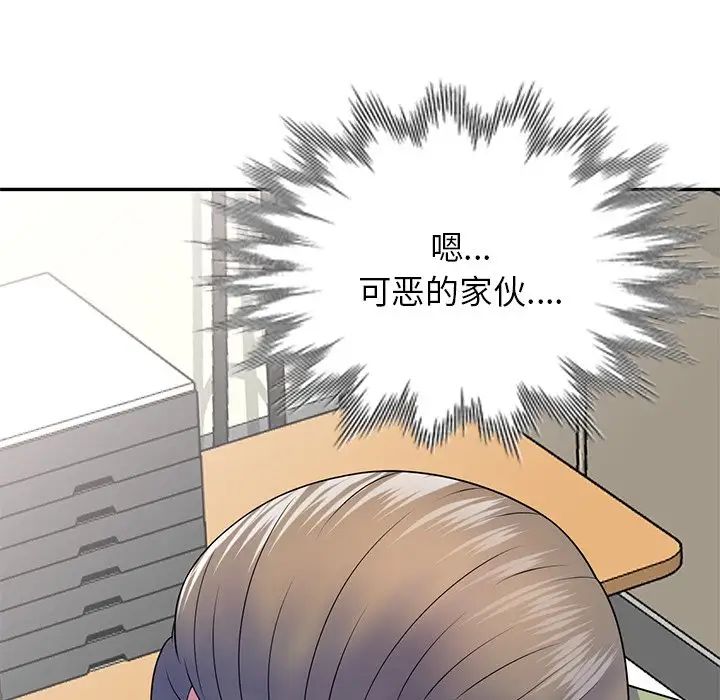 《别叫我老师》漫画最新章节第21话免费下拉式在线观看章节第【18】张图片