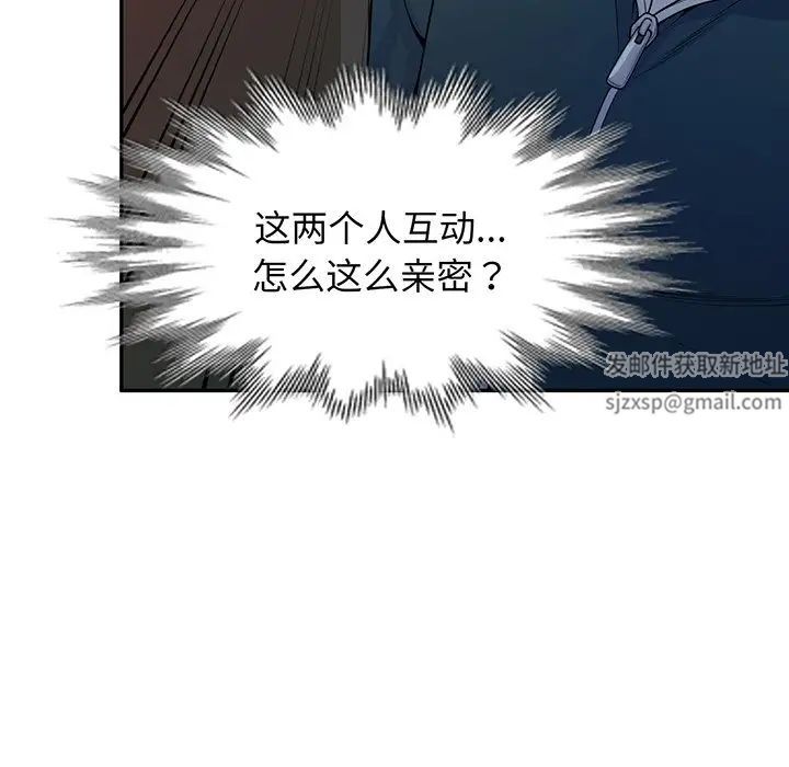 《别叫我老师》漫画最新章节第22话免费下拉式在线观看章节第【10】张图片