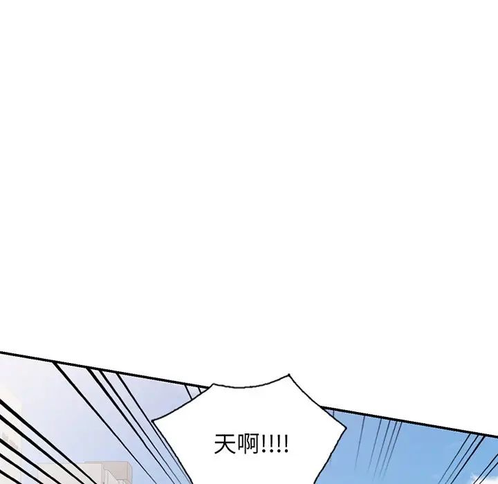 《别叫我老师》漫画最新章节第22话免费下拉式在线观看章节第【129】张图片