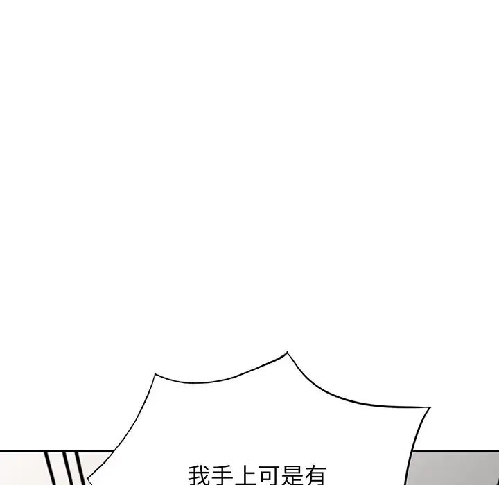 《别叫我老师》漫画最新章节第22话免费下拉式在线观看章节第【198】张图片