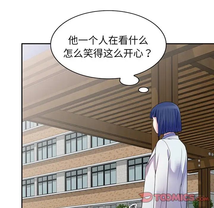 《别叫我老师》漫画最新章节第22话免费下拉式在线观看章节第【124】张图片