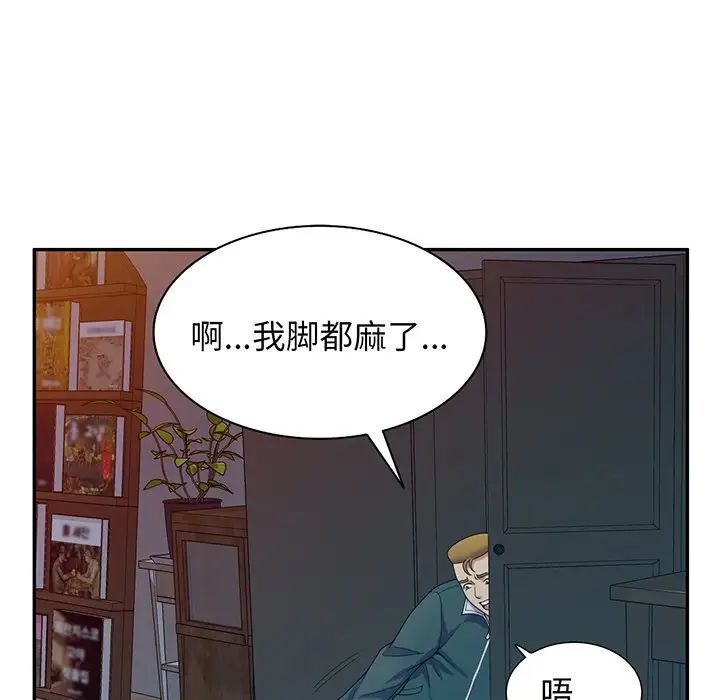 《别叫我老师》漫画最新章节第22话免费下拉式在线观看章节第【115】张图片