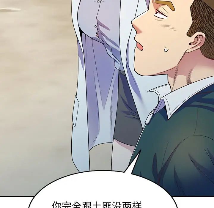 《别叫我老师》漫画最新章节第22话免费下拉式在线观看章节第【145】张图片