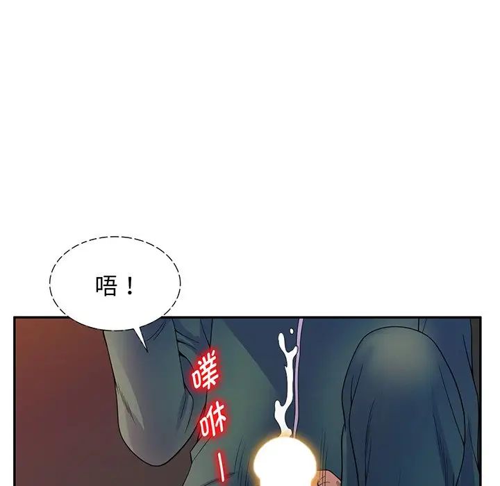 《别叫我老师》漫画最新章节第22话免费下拉式在线观看章节第【94】张图片