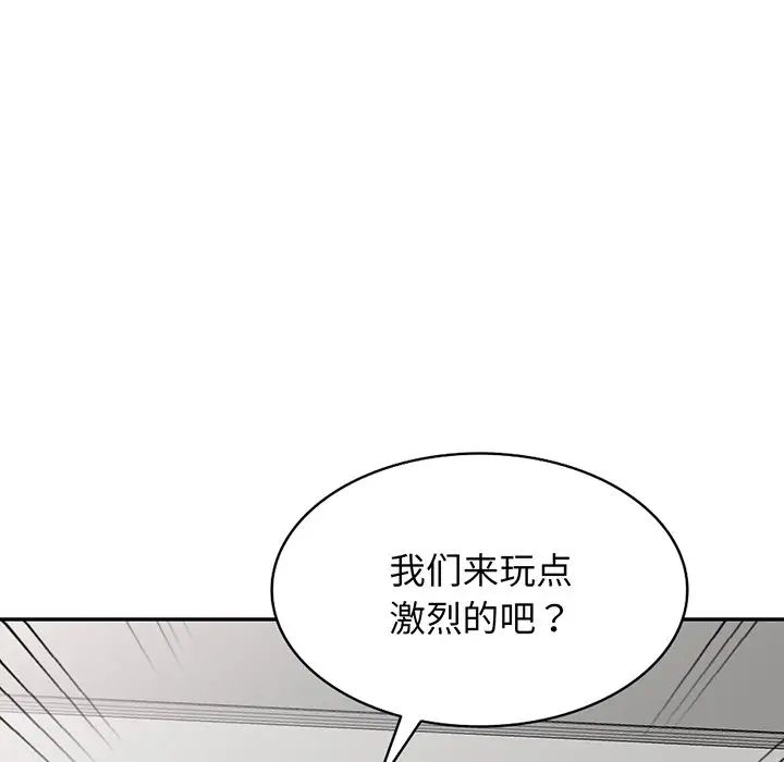 《别叫我老师》漫画最新章节第22话免费下拉式在线观看章节第【189】张图片