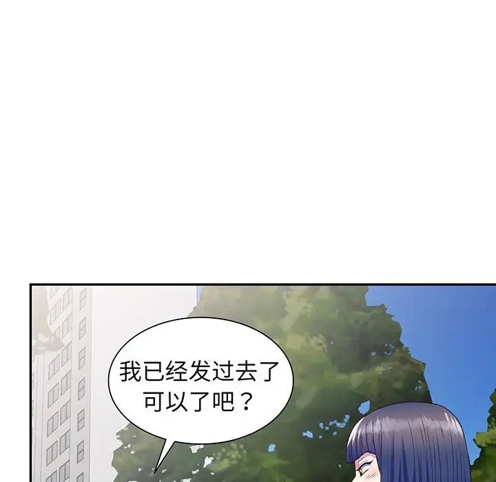 《别叫我老师》漫画最新章节第22话免费下拉式在线观看章节第【149】张图片