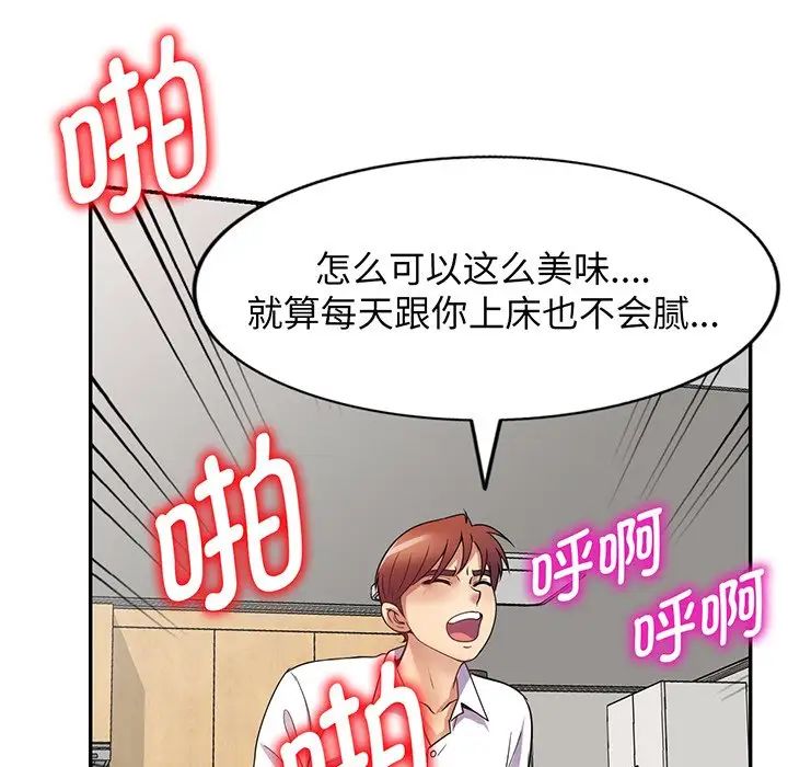 《别叫我老师》漫画最新章节第22话免费下拉式在线观看章节第【57】张图片