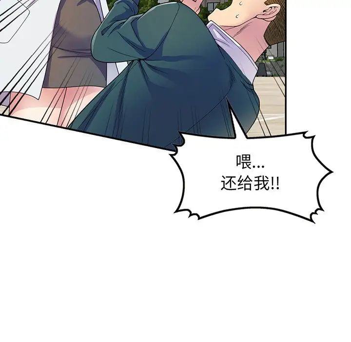 《别叫我老师》漫画最新章节第22话免费下拉式在线观看章节第【128】张图片