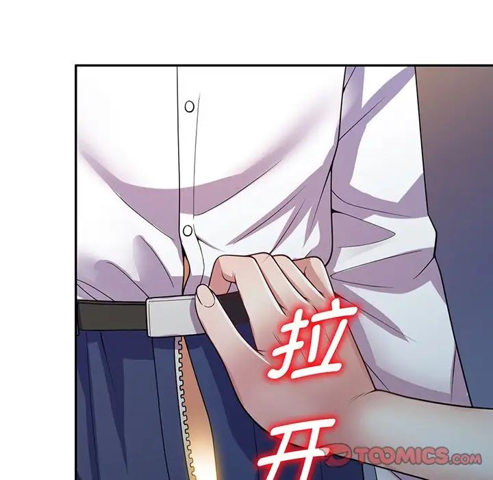 《别叫我老师》漫画最新章节第22话免费下拉式在线观看章节第【12】张图片