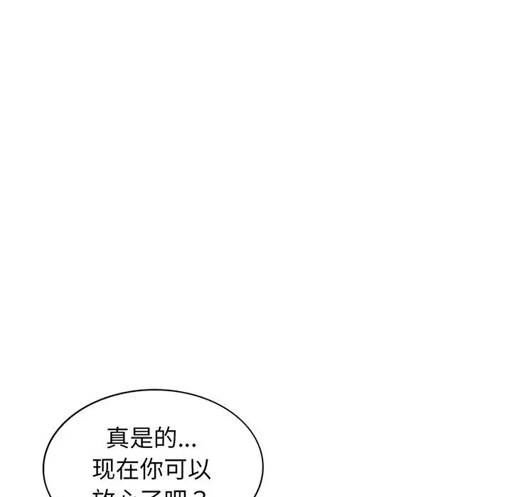 《别叫我老师》漫画最新章节第22话免费下拉式在线观看章节第【5】张图片