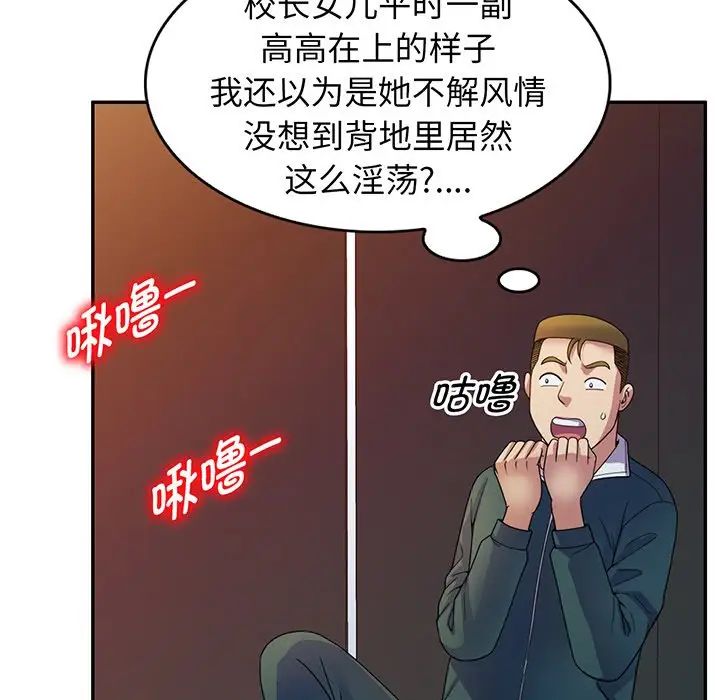 《别叫我老师》漫画最新章节第22话免费下拉式在线观看章节第【31】张图片