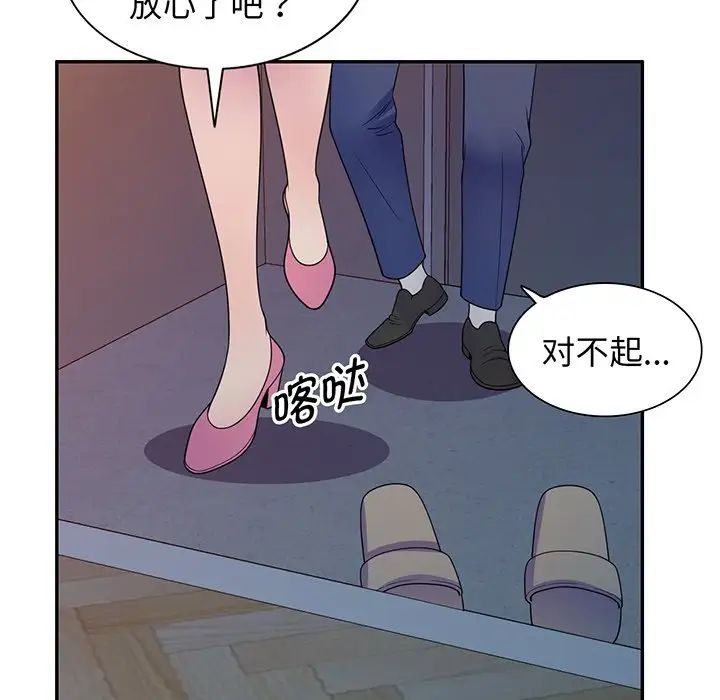 《别叫我老师》漫画最新章节第22话免费下拉式在线观看章节第【6】张图片