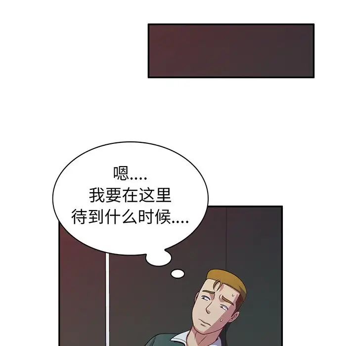 《别叫我老师》漫画最新章节第22话免费下拉式在线观看章节第【99】张图片