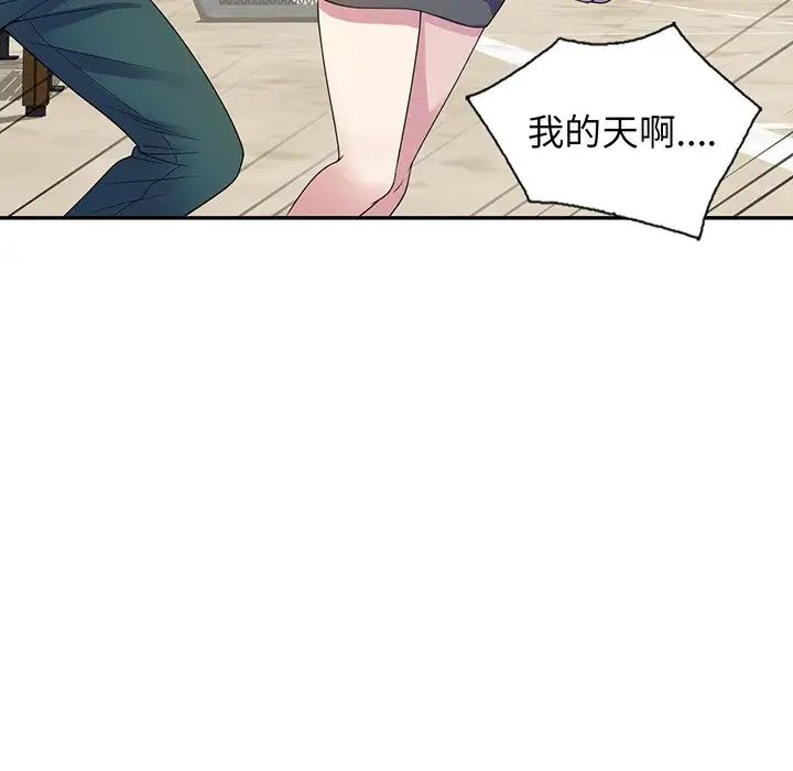 《别叫我老师》漫画最新章节第22话免费下拉式在线观看章节第【133】张图片