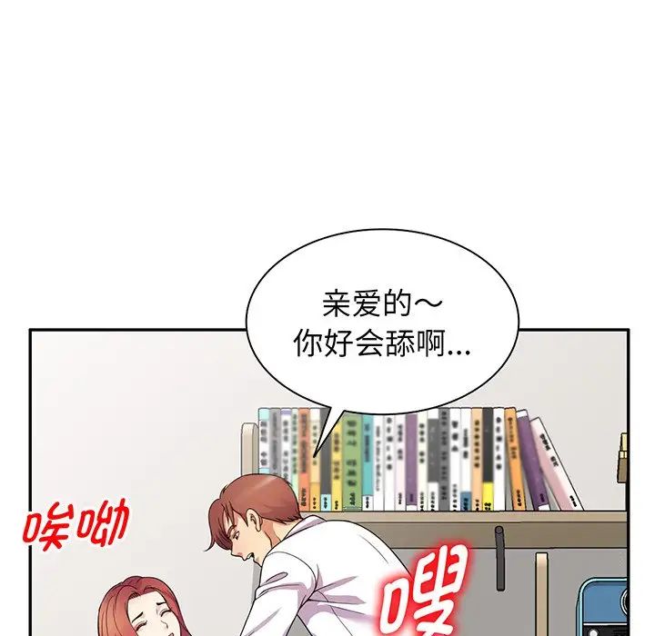 《别叫我老师》漫画最新章节第22话免费下拉式在线观看章节第【37】张图片