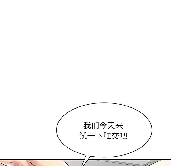 《别叫我老师》漫画最新章节第22话免费下拉式在线观看章节第【192】张图片