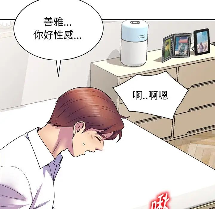 《别叫我老师》漫画最新章节第22话免费下拉式在线观看章节第【27】张图片