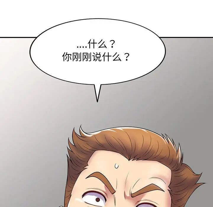 《别叫我老师》漫画最新章节第22话免费下拉式在线观看章节第【203】张图片