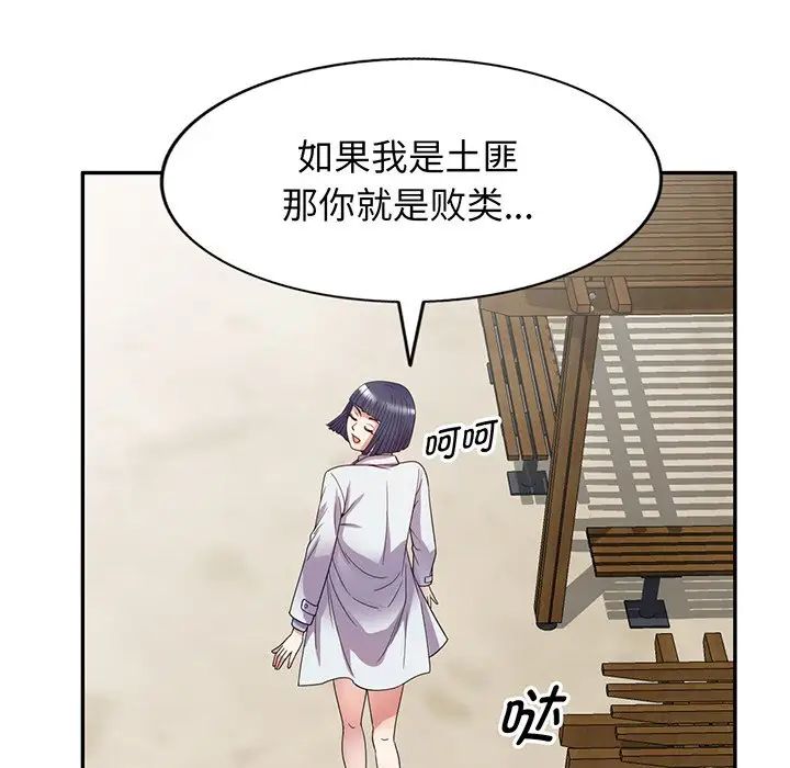 《别叫我老师》漫画最新章节第22话免费下拉式在线观看章节第【152】张图片