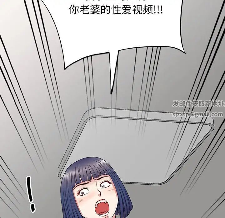 《别叫我老师》漫画最新章节第22话免费下拉式在线观看章节第【199】张图片