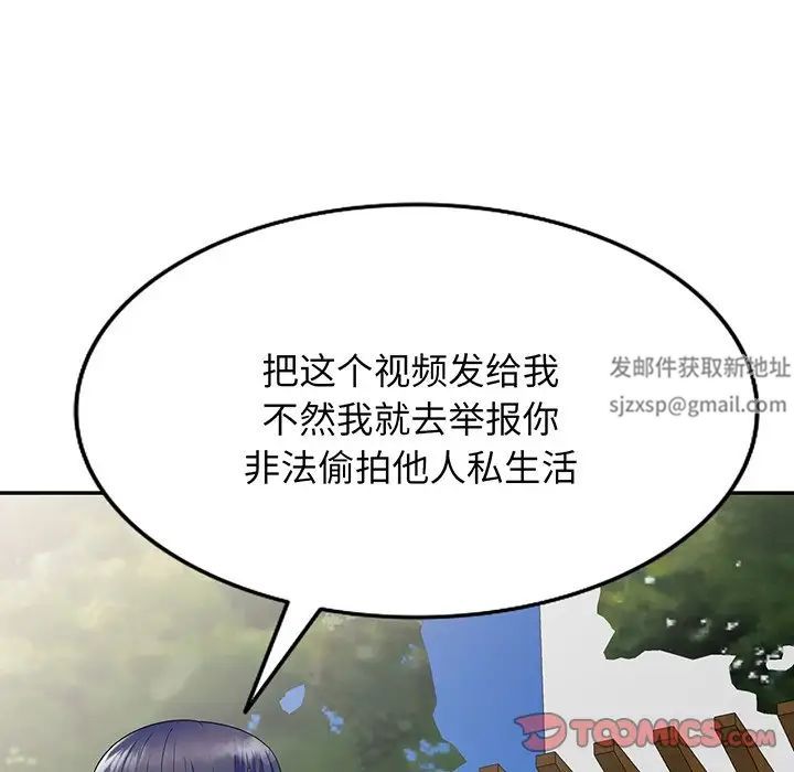 《别叫我老师》漫画最新章节第22话免费下拉式在线观看章节第【140】张图片