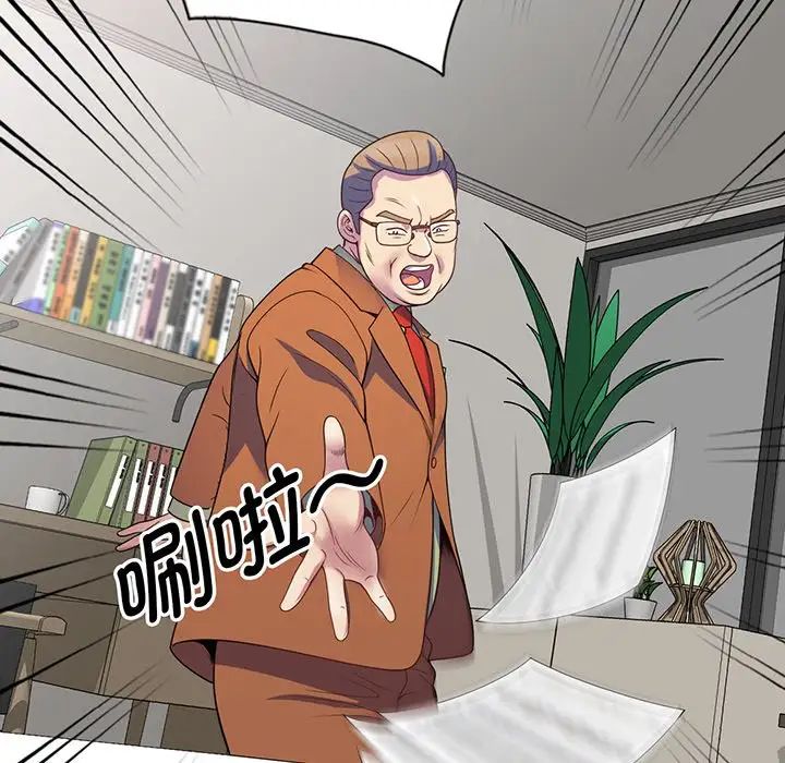 《别叫我老师》漫画最新章节第23话免费下拉式在线观看章节第【67】张图片