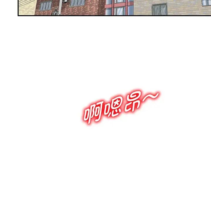 《别叫我老师》漫画最新章节第23话免费下拉式在线观看章节第【23】张图片