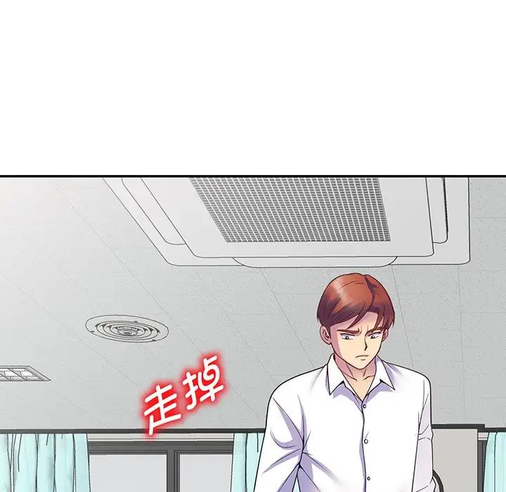 《别叫我老师》漫画最新章节第23话免费下拉式在线观看章节第【156】张图片