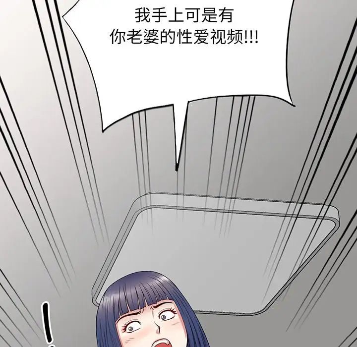 《别叫我老师》漫画最新章节第23话免费下拉式在线观看章节第【12】张图片