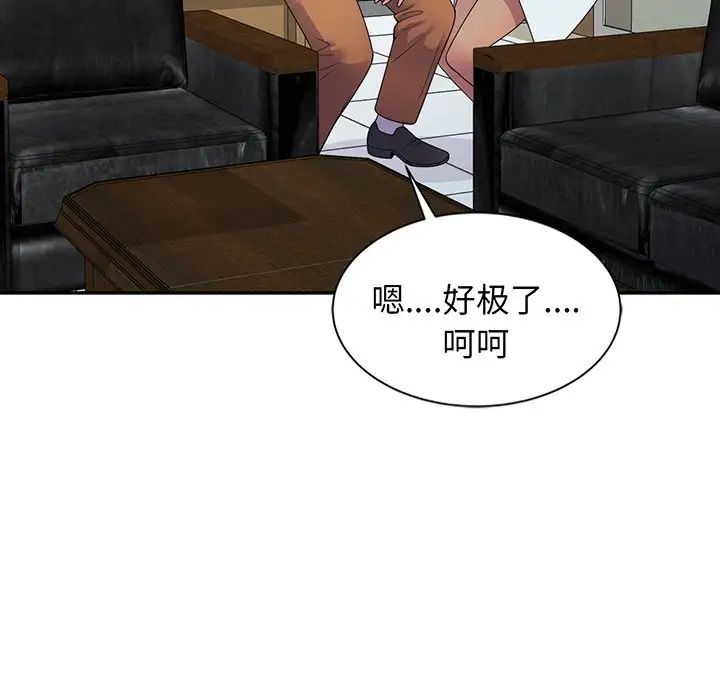 《别叫我老师》漫画最新章节第23话免费下拉式在线观看章节第【130】张图片