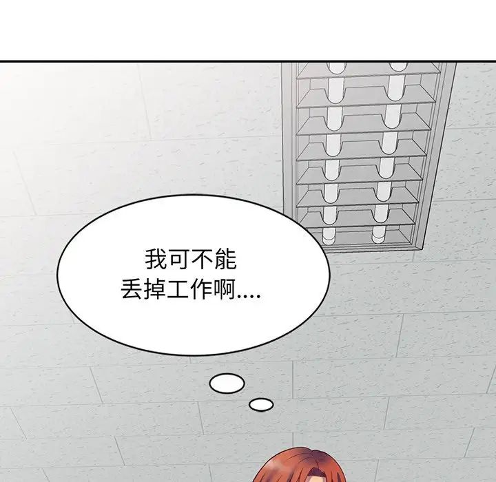 《别叫我老师》漫画最新章节第23话免费下拉式在线观看章节第【159】张图片