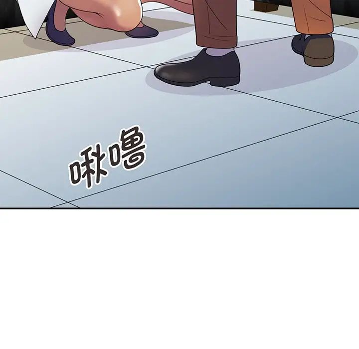 《别叫我老师》漫画最新章节第23话免费下拉式在线观看章节第【133】张图片