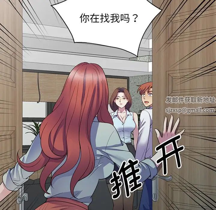 《别叫我老师》漫画最新章节第23话免费下拉式在线观看章节第【193】张图片